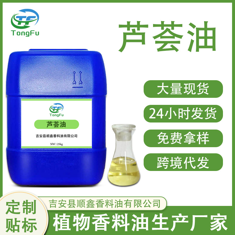 厂家供应芦荟油支持分装基底油可用于面霜乳液日化原料厂家供应可