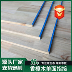 工厂批发香樟木单面指接板实木衣柜板材家具板防虫板材集成板批发