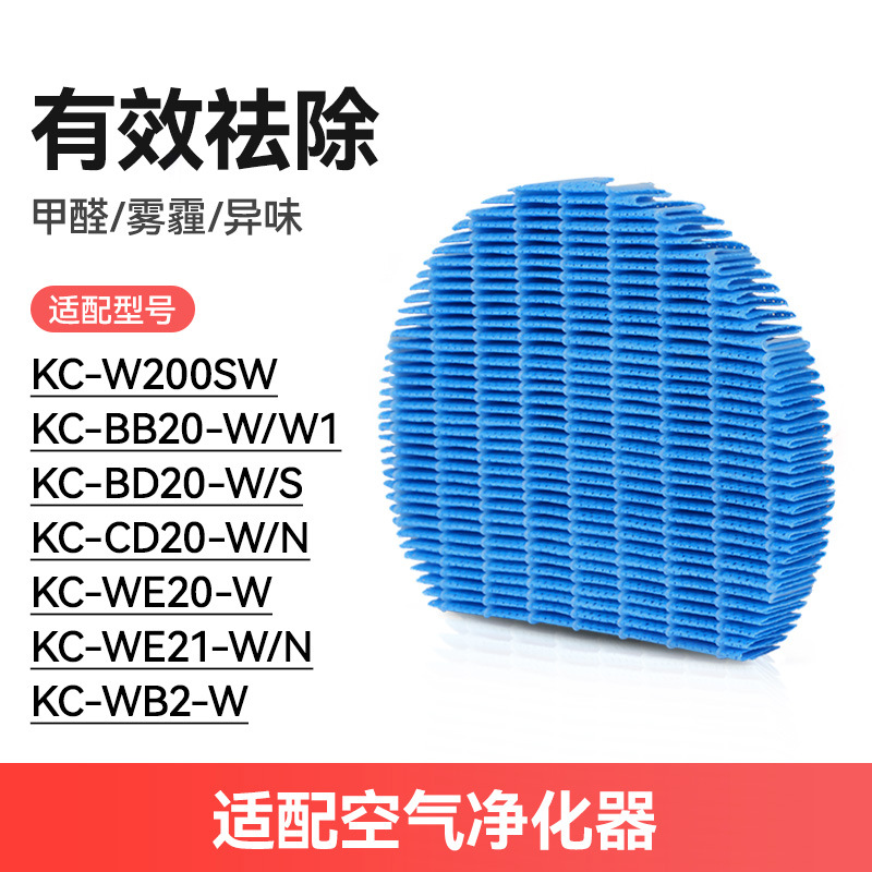 KC-W200SW 가습 필터*1(파란색)