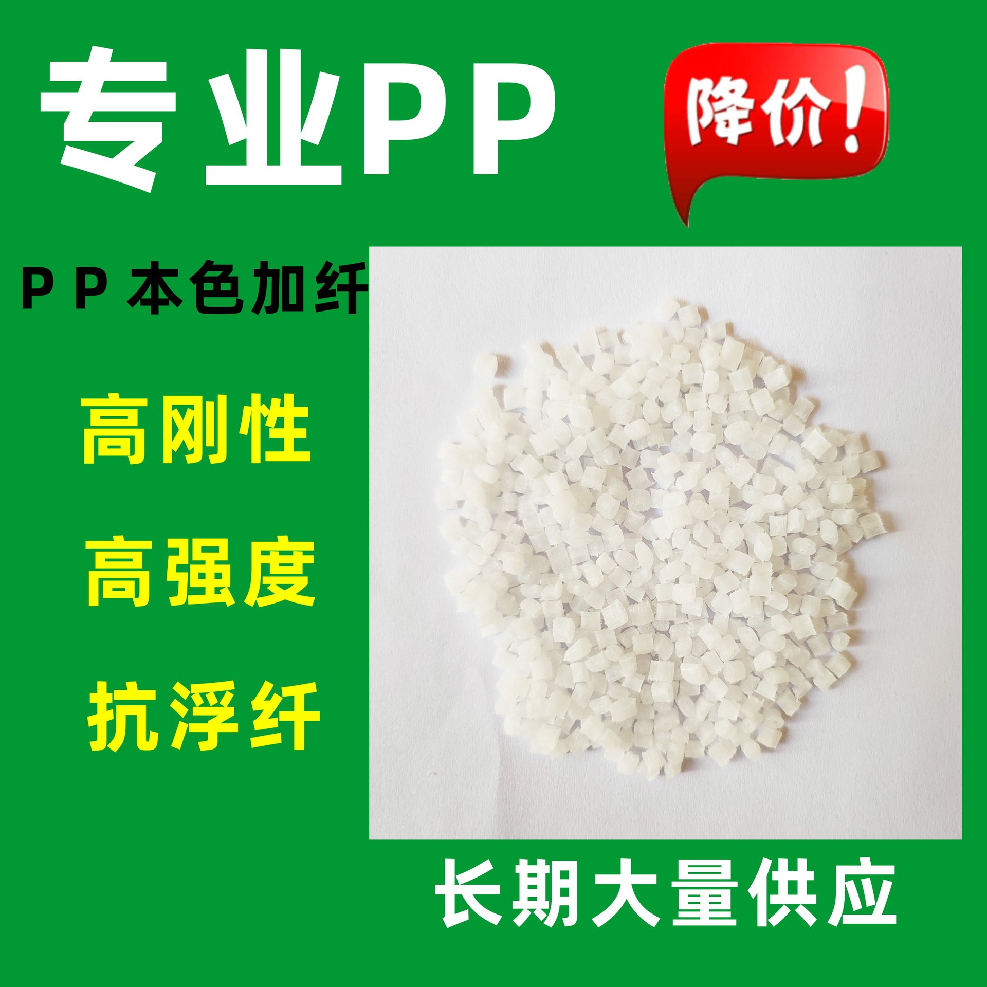 Factory Direct PP Natural Color Glass Fiber 15% Reinforced White PP Pellets PP Modified Polypropylene Natural Color Recycled Material Pellets