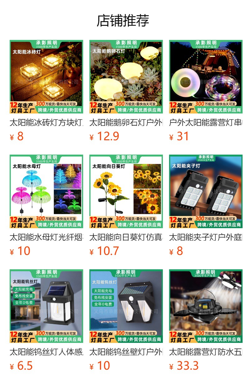 太阳能蜡烛灯户外灯庭院灯节日装饰灯家用LED蜡烛阳台布置景观灯