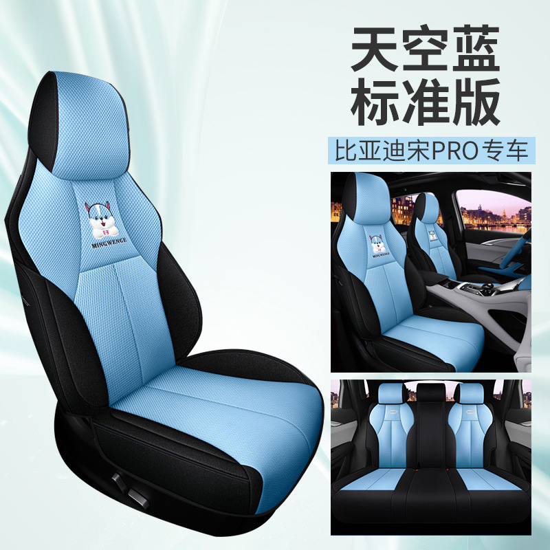 for BYD | BYD Modelə uyğun (Original) oturacaq örtükləri - blue