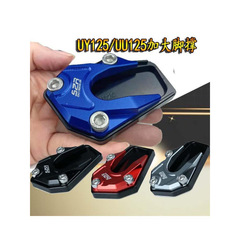 オートバイのイルカのオートバイの部品の車の広い辺のUEUU125UY125Tは小さいイルカのマットを改造して車を変えます。