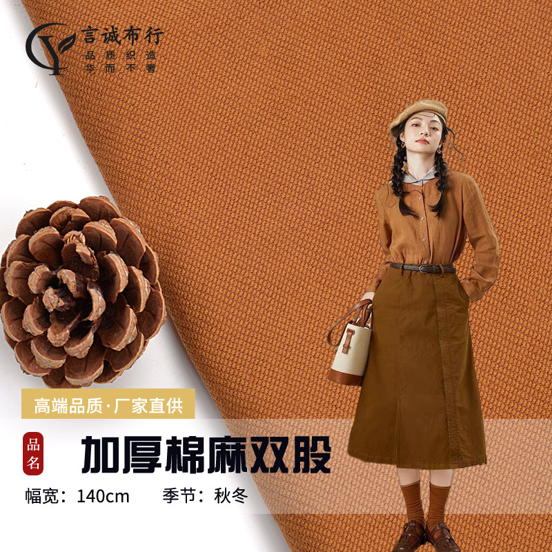 加厚棉麻布料 双股亚麻面料 休闲环保亚麻棉衬衫裤装亚麻面料