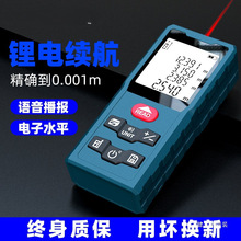 手持激光测距仪红外线电子尺高精度距离测量仪器量房仪距离面积