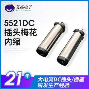 5521dc�^�S�����ldc���^dc���^5.5*2.1������^ 5521�����Դ���^