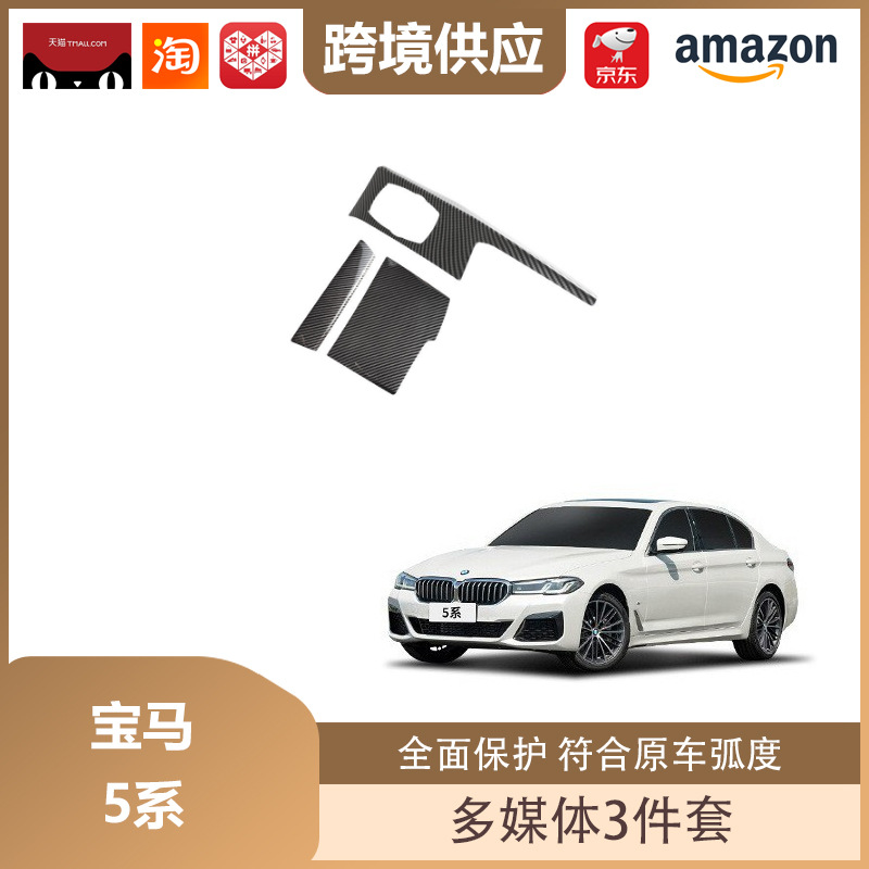 Libos Is Suitable for Bmw 5 Series Carbon Fiber Interior Central Control Trim Gear Multimedia Lift Panel Air Outlet