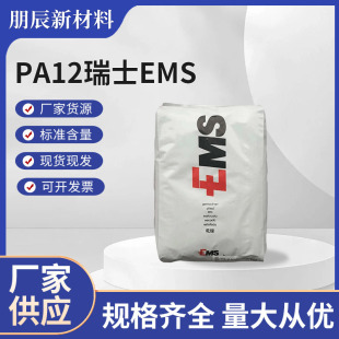 Pa12 Switzerland G21 Food Contact Grade Aromatic Cosmetic Packaging Application