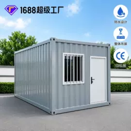 集成房屋