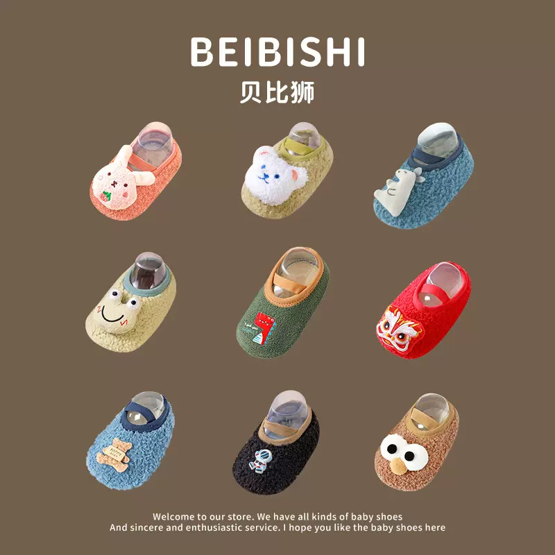 婴儿学步鞋秋冬儿童地板袜防滑学步袜套加绒加厚地板鞋宝宝袜子