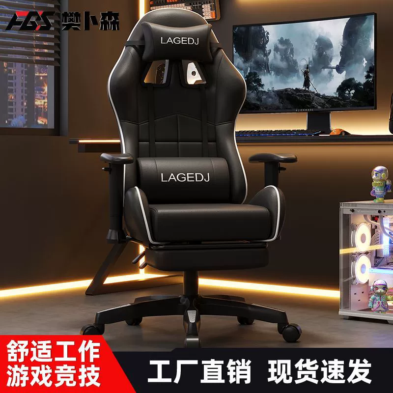 Кресло для киберспорта, кресло для домашнего компьютера с откидной спинкой, кресло для игрового якоря, сидячее офисное кресло, кресло для общежития колледжа