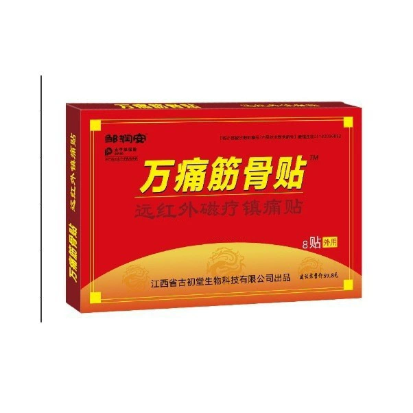 [8081] Zou Run'an Wan боль в костях и кости 8 наклейки/коробка