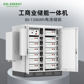 锂电池;光伏储能系统;工商业储能电池