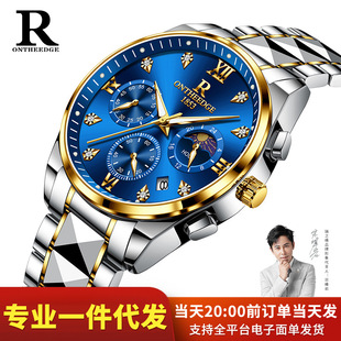 Rui Zhi Yuan Genuine Multifunctional Men's Glass Quartz Watch with Starry Sky Luminous Wristwatch Brand Watch for Men with a High-End Feel