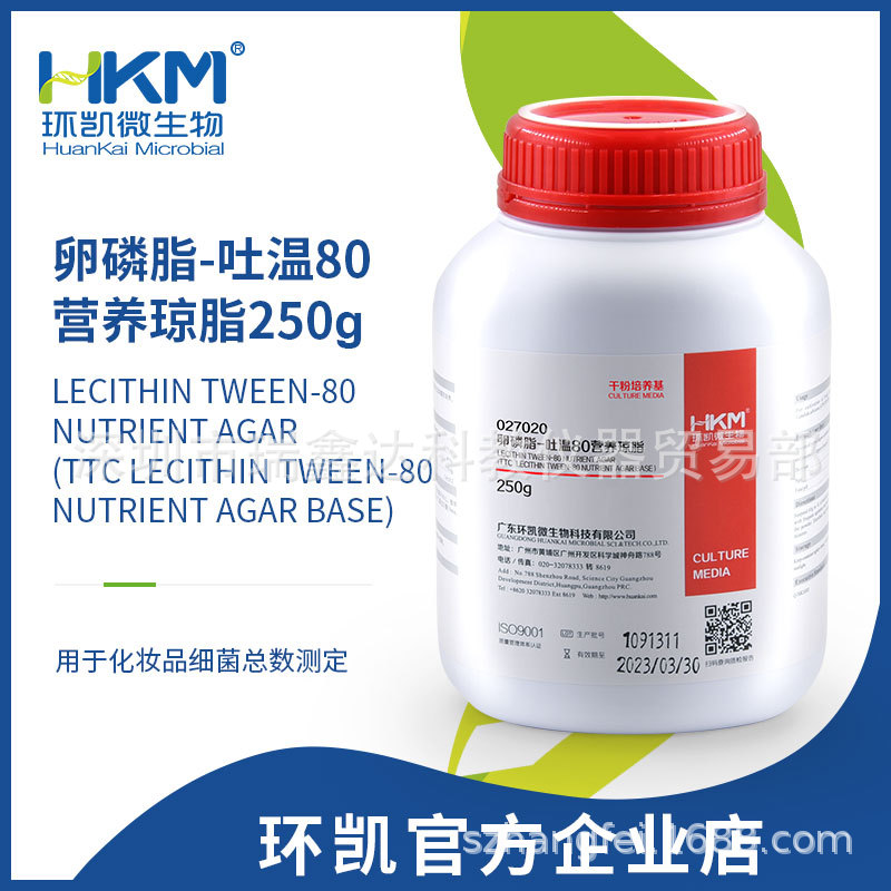 广东环凯 卵磷脂-吐温80营养琼脂BR250g/瓶027020细菌总数测定