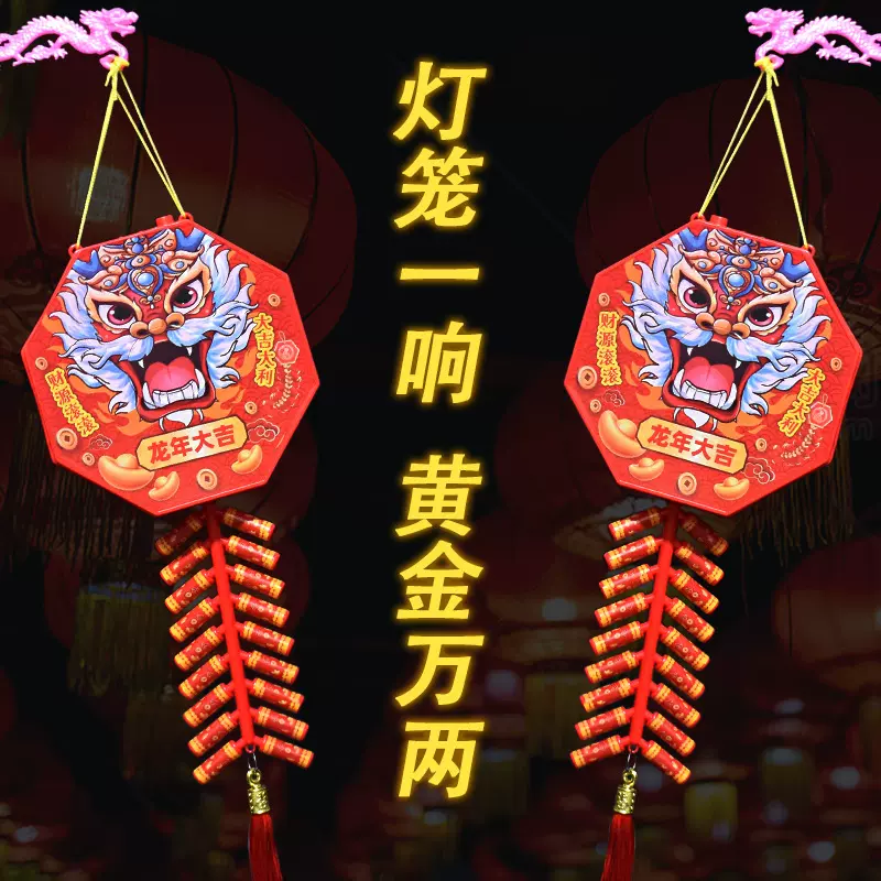龙年手提灯笼电动发光玩具电子鞭炮音效中秋节元旦节摆摊玩具批发
