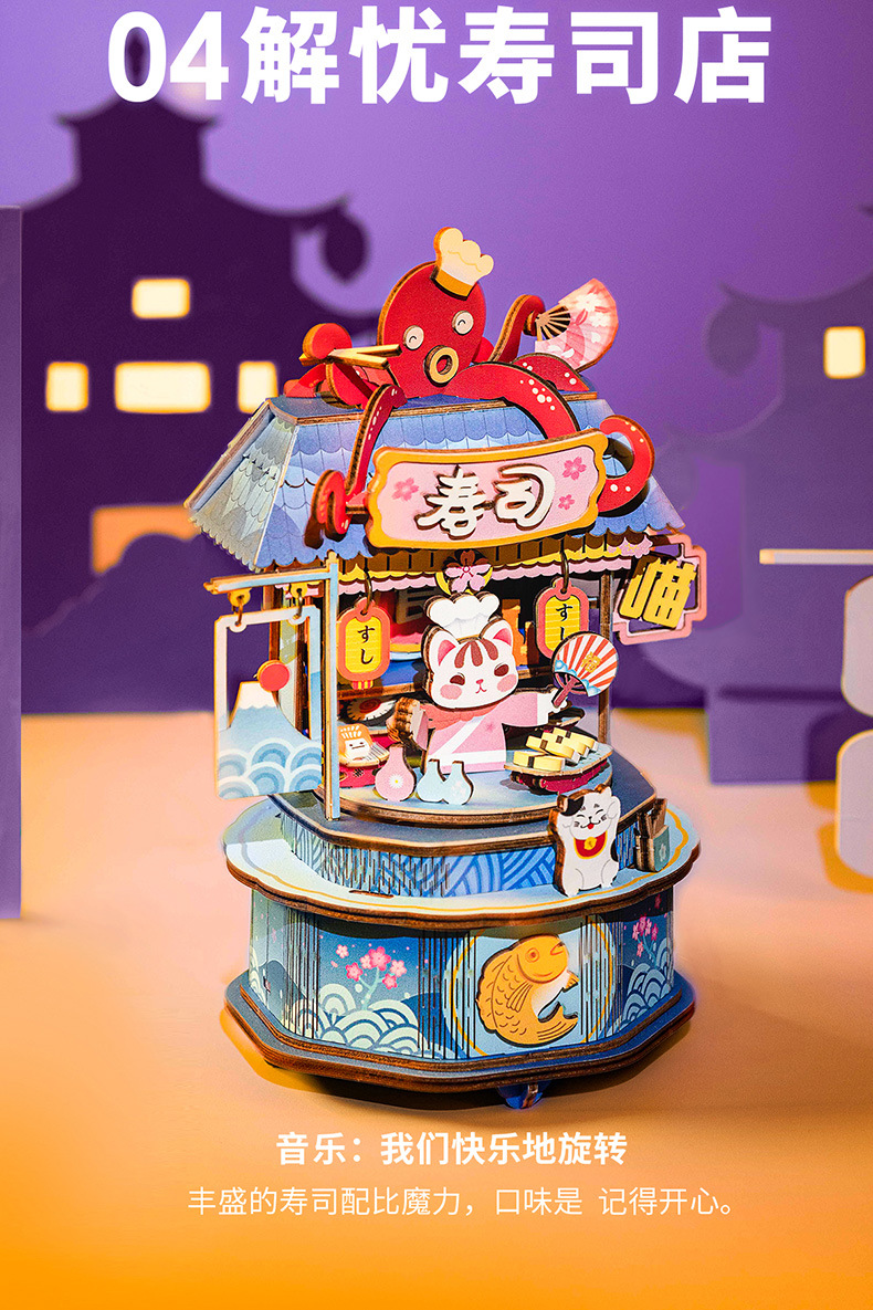 中国直邮 若态 手工DIY音乐盒小屋拼装旋转木马八音盒儿童礼物 云海之城 一件
