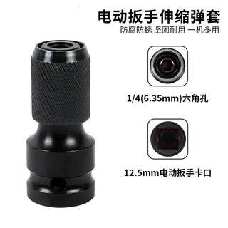 电动扳手伸缩弹套多功能转换头碳钢伸缩弹套通用电钻伸缩弹套配件