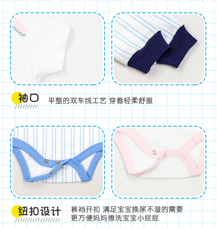 婴儿纯棉哈衣