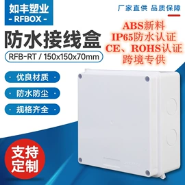 配电箱;线缆接线盒;接线盒