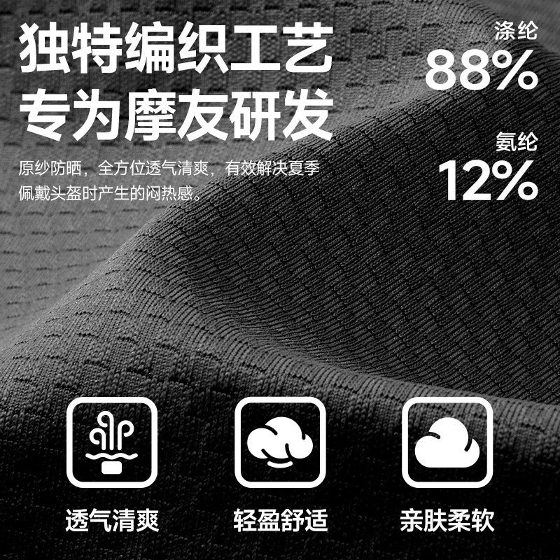 El casco de protección solar de Sun Moss, el forro interior de la capucha, la bicicleta delgada que absorbe el sudor, la capucha de seda de hielo transpirable, el cabello