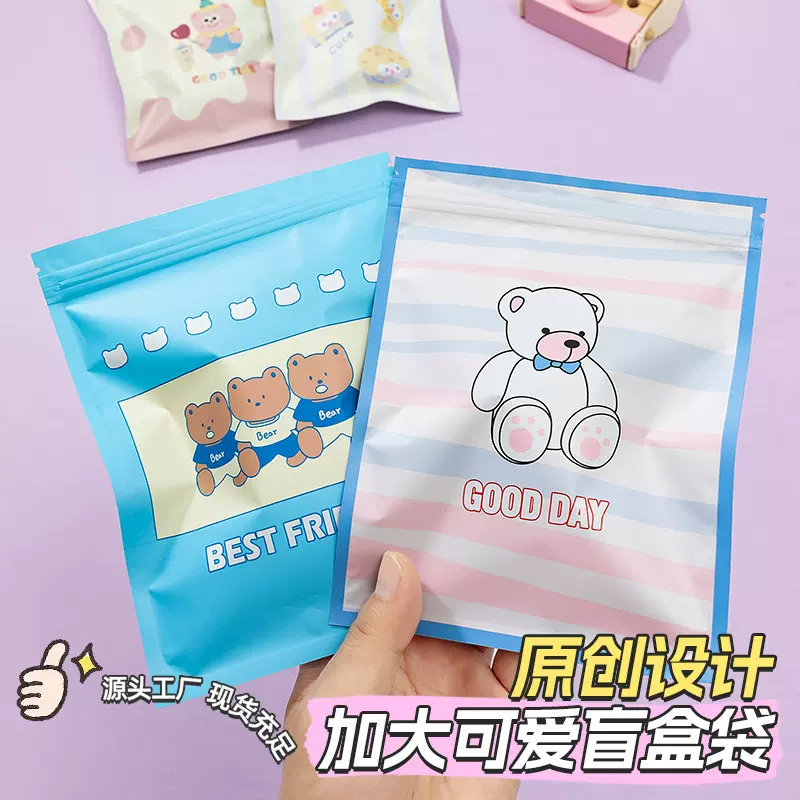 定制可爱卡通玩具手办盲盒袋零食糖果礼品包装自封袋饰品手链礼物