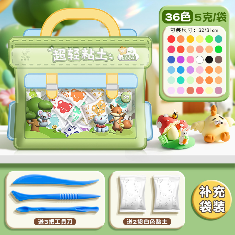 超轻粘土幼儿园儿童安全环保手工diy彩色橡皮泥无异味玩具|undefined