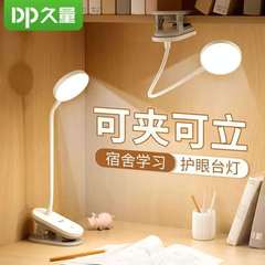 久量6061護眼LED檯燈充電學生學習閱讀宿舍床頭觸摸調光夾子檯燈