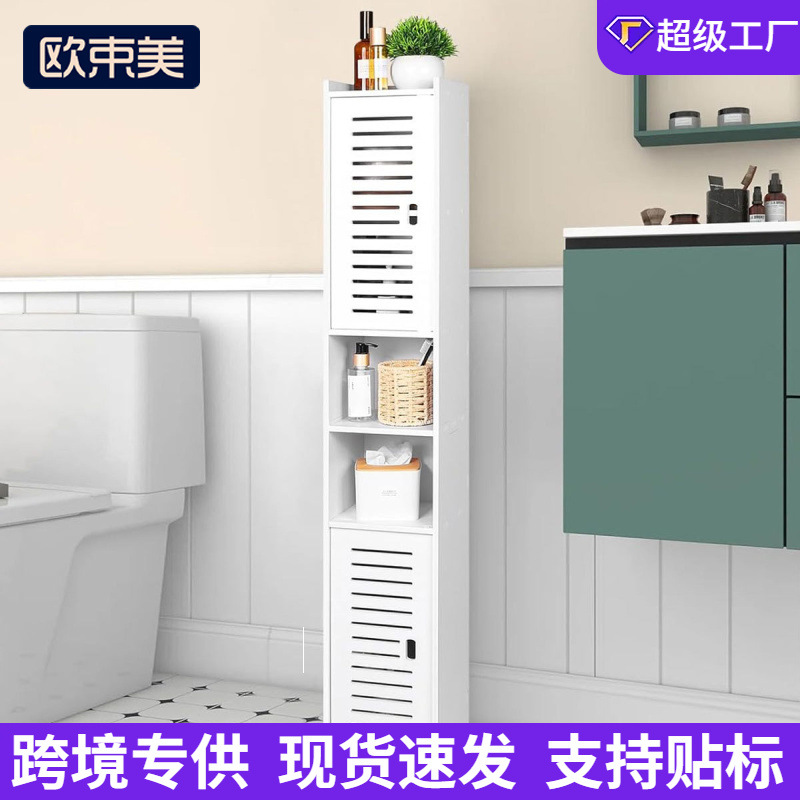 Bathroom Storage Cabinet Gap Storage Toilet Side Cabinet Bathroom Toilet Floor-Standing Bathroom Multi-Layer Storage Rack