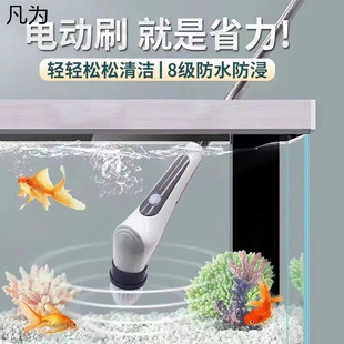 Fish Tank Electric Cleaning Brush Waterproof Artifact Cleaning Long Handle Moss Scraper to Clean the Inner Wall