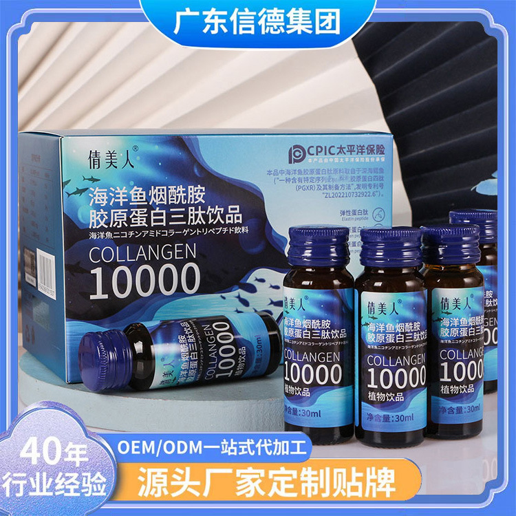Qianmeiren 10000mm small molecule collagen oral marine fish nicotinamide collagen tripeptide drink