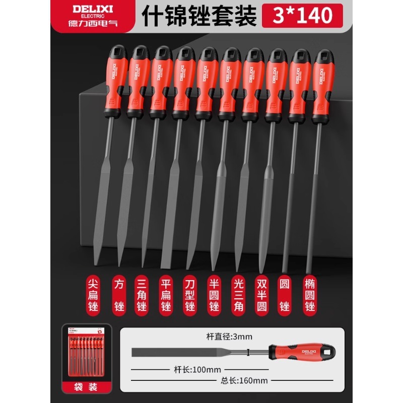 德力西锉刀打磨工具工业用硬度锉刀扁锉圆锉三角锉5件套装正品|undefined