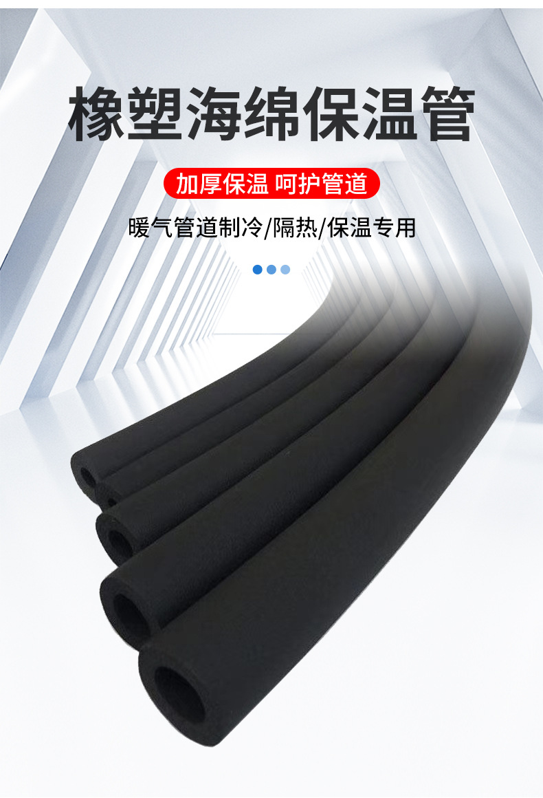 橡塑管详情_04.jpg