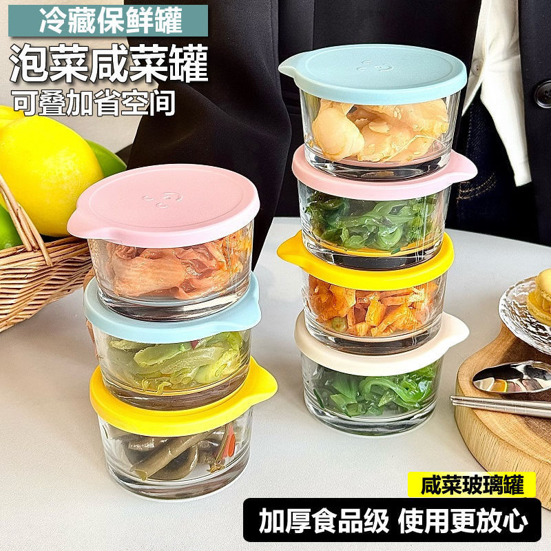 【4只装】带盖咸菜保鲜盒冰箱用玻璃保鲜纳盒小号玻璃碗泡菜储罐|undefined