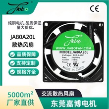 AC8025ɢ���L��110V 220V���䙙��׃��������C��8cmС�ͽ����L�C