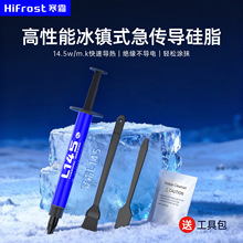 寒霜L145导热硅脂手机电脑芯片CPU多用途14.5W耐高低温散热硅脂膏