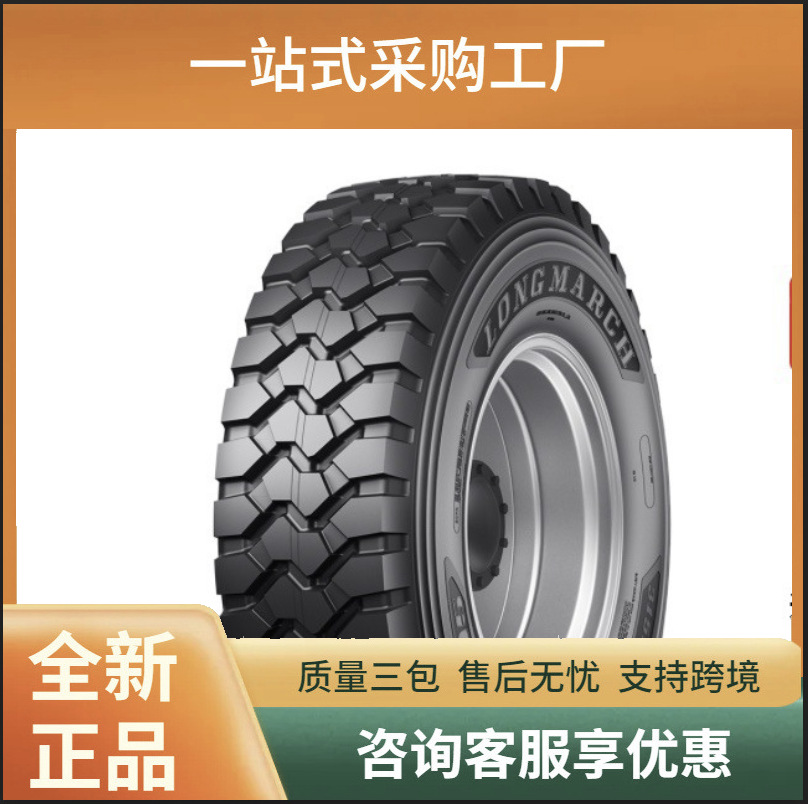 浪马长征LONGMARCH315/80R22.5 LM305高承载长里程耐刺扎轮胎