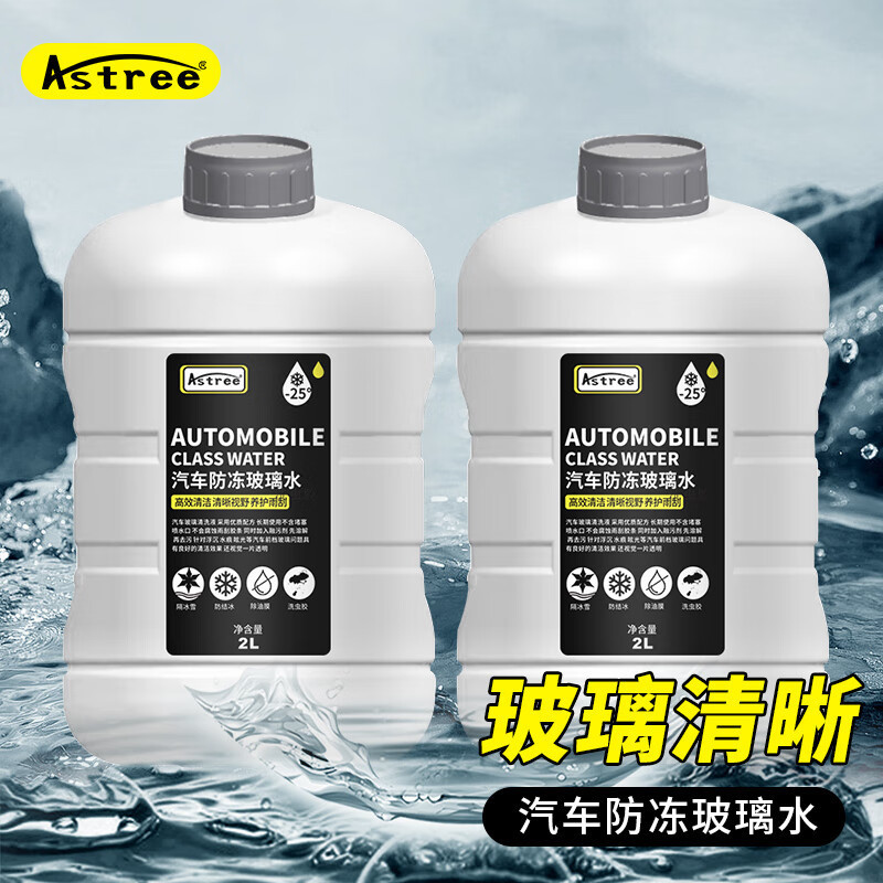 Astreeガラス水-25 ℃ 冬ワイパー精フロントガラス洗剤油膜汚れ除去剤|undefined