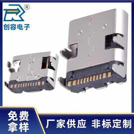 卧式加长TYPE-C母座16P板上卧贴L7.35 8.35 9.5 10.0 11.7 12.2mm