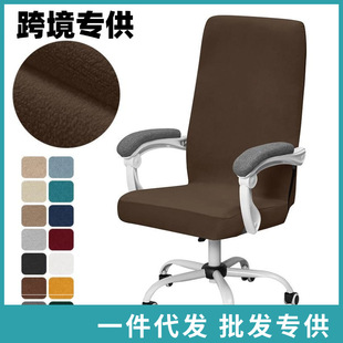 Cross-border Amazon Ebay stretch super soft silver fox velvet home office chair cover (zipper)