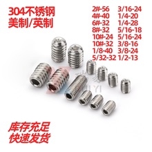 304不锈钢美制内六角紧定螺丝英制机米螺丝无头细牙顶丝2#-3/8