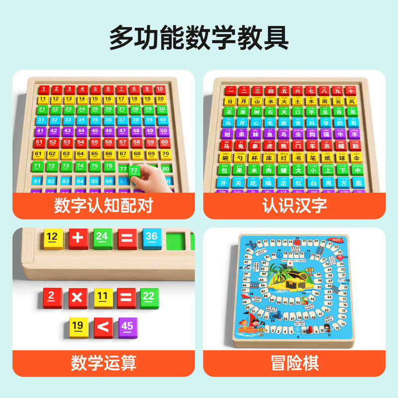 木製百数十ボードモンテッソーリ教材数学啓発子供の知育玩具デジタル思考認知数感覚加算と減算|undefined