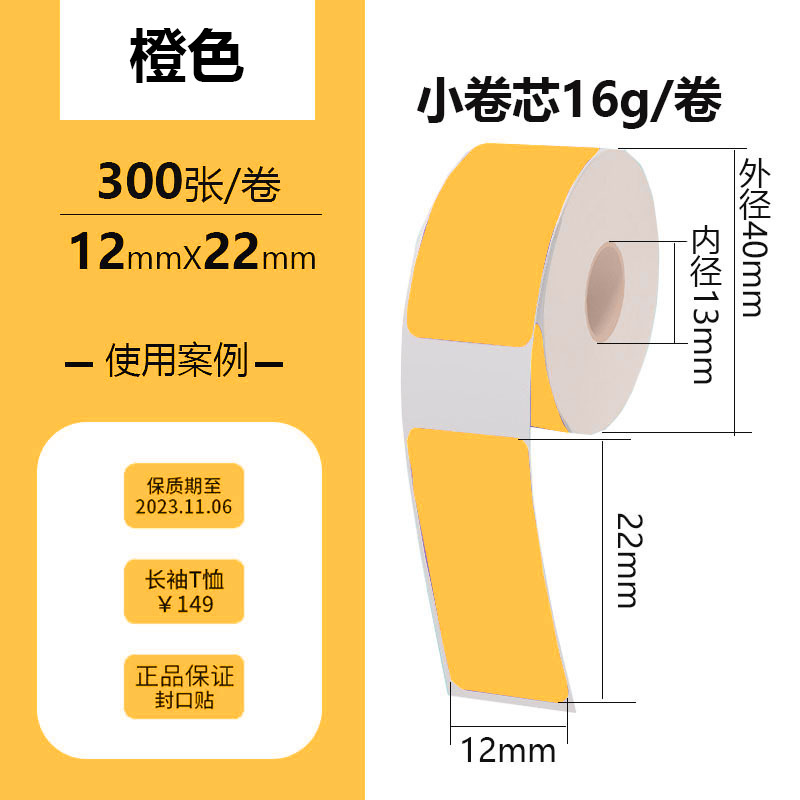 Papel de impresión Phomemo D30/VRETTI HP3/MARKLIFE P11