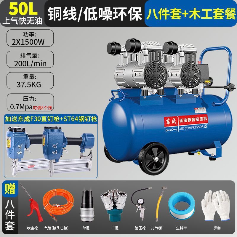 东成气泵空压机小型家用无油静音气泵冲气泵220v木工喷漆打气泵|undefined