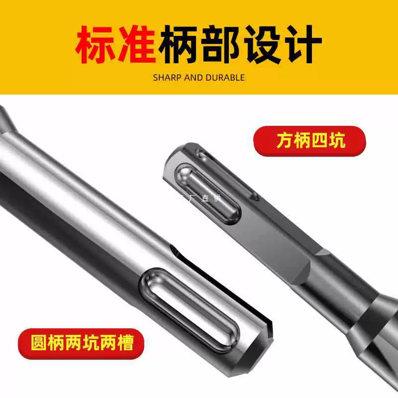 Черное удлиненное ударное сверло для сверления стен 500-600 мм, бетон, круглая ручка, квадратная ручка, электрическое ударное сверло с четырьмя ямками