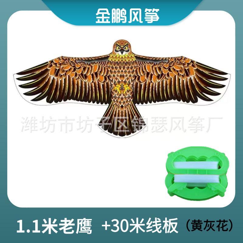 濰坊凧卸売イーグル凧鳥よけ鳥よけ凧牧歌的なイーグル凧小さな子供用凧|undefined