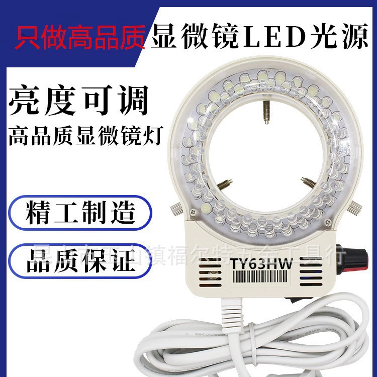 Стерео МИКРОСКОП СВЕТОДИОДНЫЙ кольцевой источник света CCD камера лампа кольцо регулируемая яркость