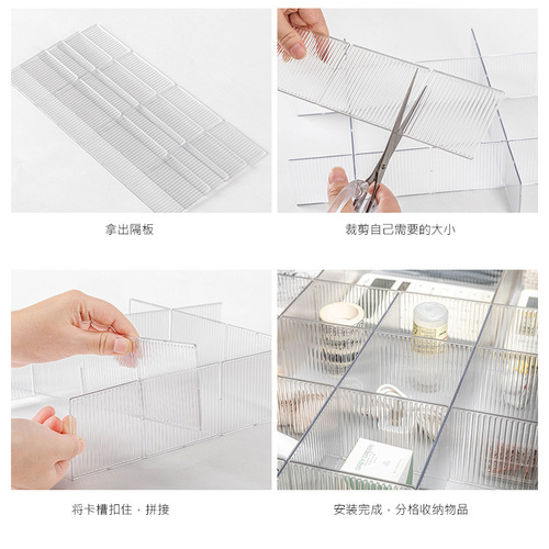 Drawer divider panties socks lipstick cosmetics dressing table classification storage home artifact acrylic transparent