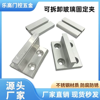 跨境中空玻璃专用铝夹免开孔募垮国定旧日楼加装观光电梯内宽26MM
