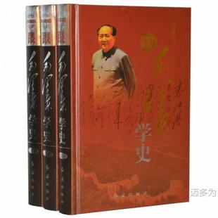 Study History with Mao Zedong 3 Volume 9787505118379 Red Flag
